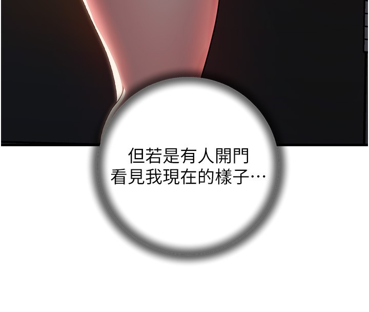 岳母为何那样第39話-人體情趣用品