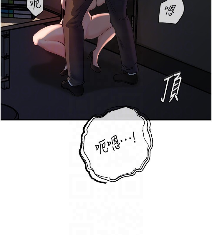 岳母为何那样第39話-人體情趣用品