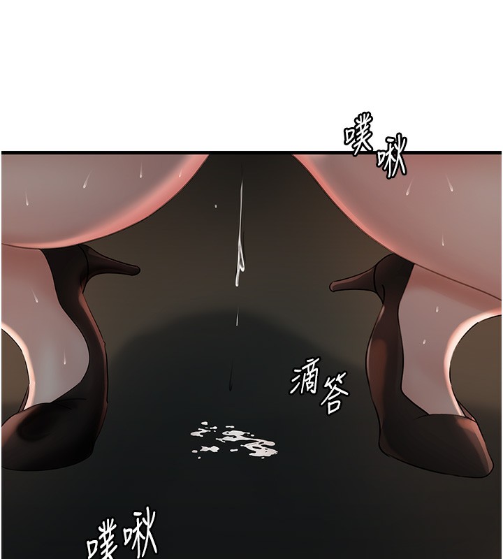 岳母为何那样第39話-人體情趣用品