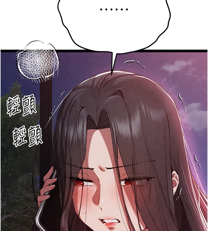 初次深交，請多指教第85話-跪著服務主人的母狗