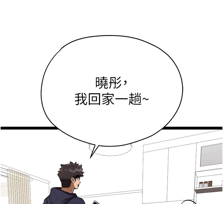 初次深交，请多指教第85話-跪著服務主人的母狗