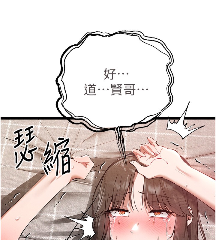初次深交，请多指教第85話-跪著服務主人的母狗