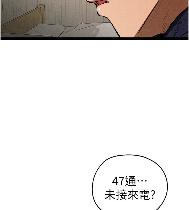 初次深交，请多指教第85話-跪著服務主人的母狗
