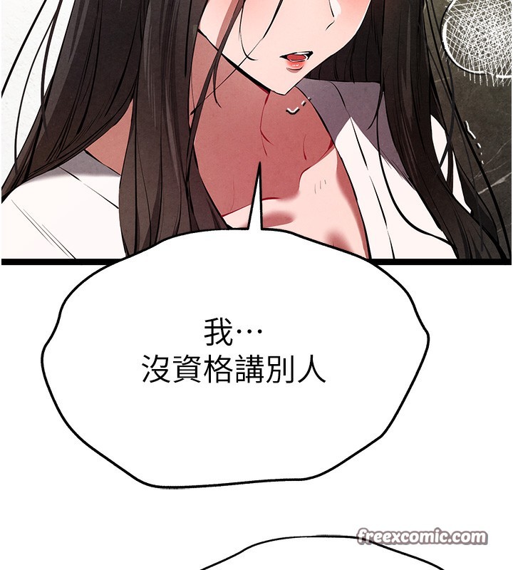 初次深交，请多指教第85話-跪著服務主人的母狗