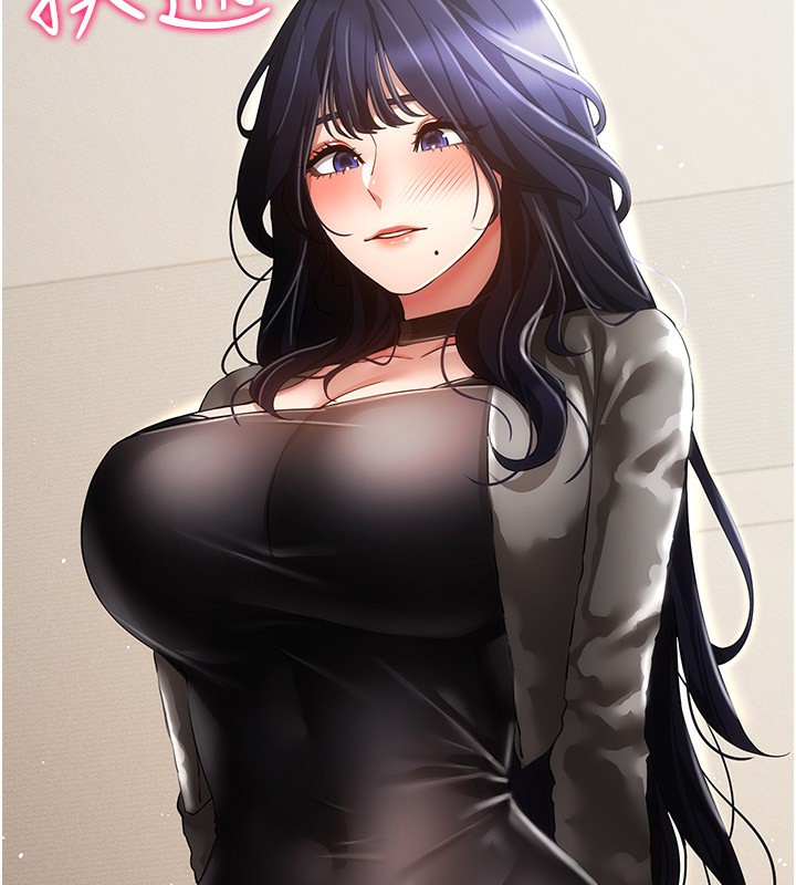 穿入VR成为性域猎人第53話-慢慢養起來也不錯