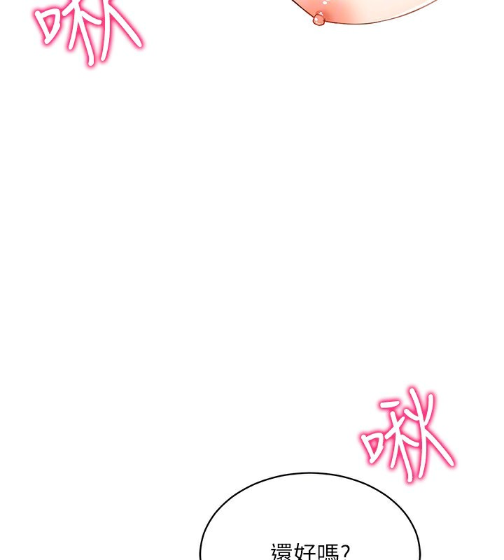 穿入VR成为性域猎人第53話-慢慢養起來也不錯