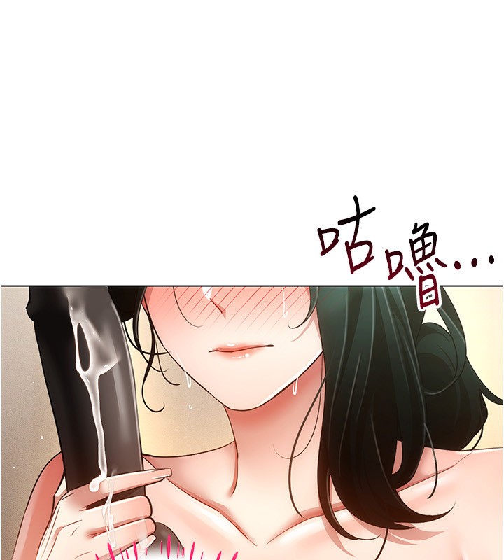 穿入VR成为性域猎人第53話-慢慢養起來也不錯