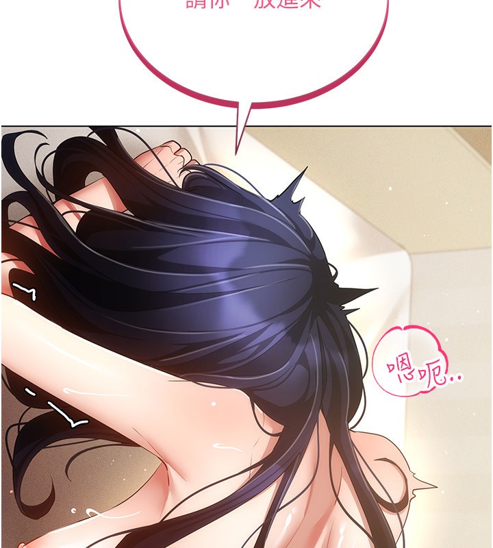 穿入VR成为性域猎人第53話-慢慢養起來也不錯