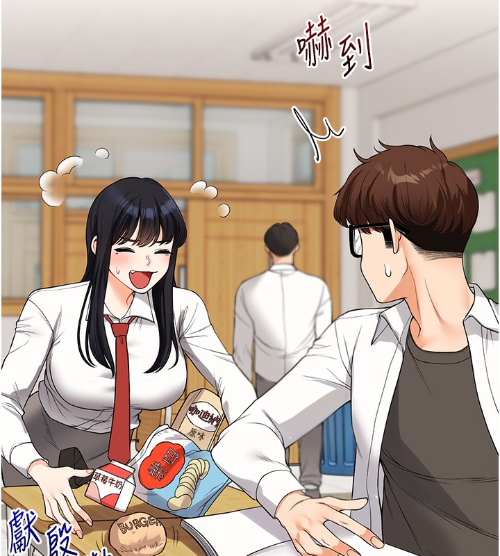 玩转学姊第50話-制服霸道朋朋