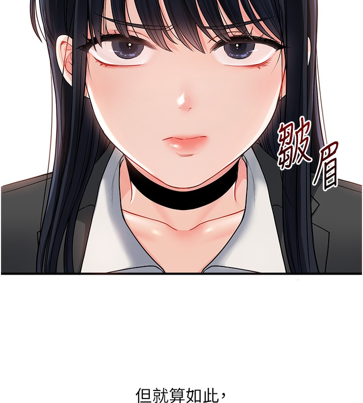 玩转学姊第50話-制服霸道朋朋