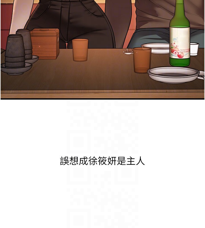 玩转学姊第50話-制服霸道朋朋