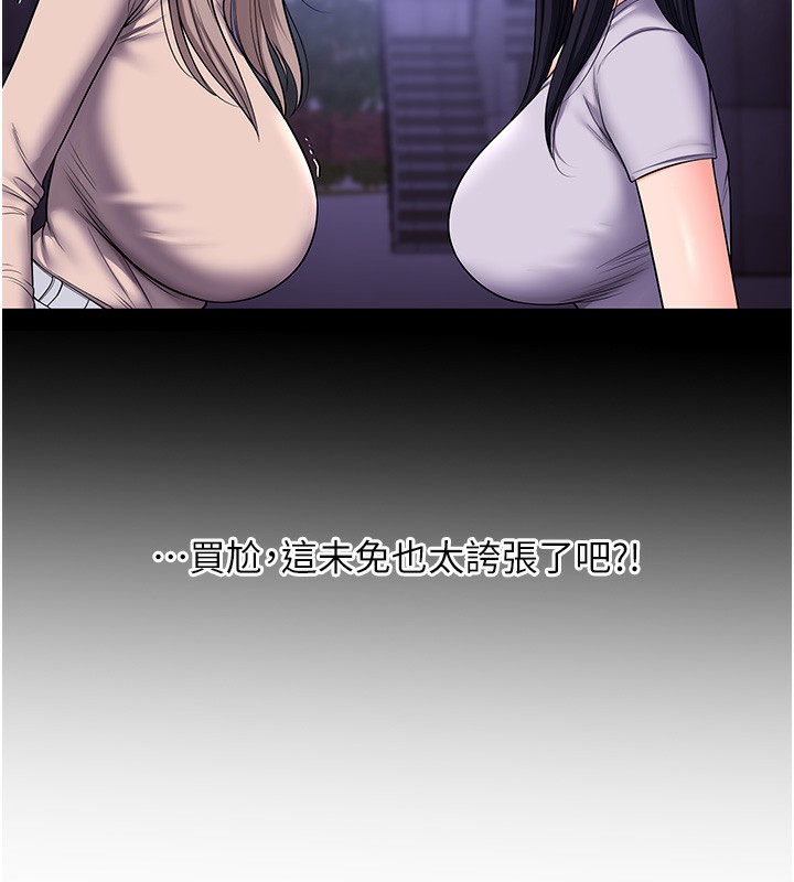 玩转学姊第50話-制服霸道朋朋