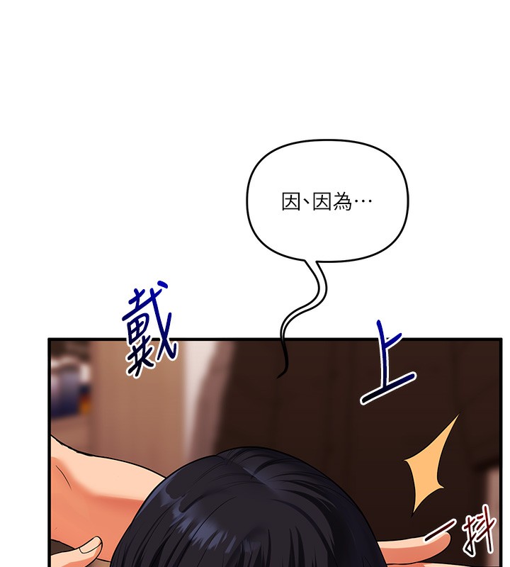 玩转学姊第50話-制服霸道朋朋