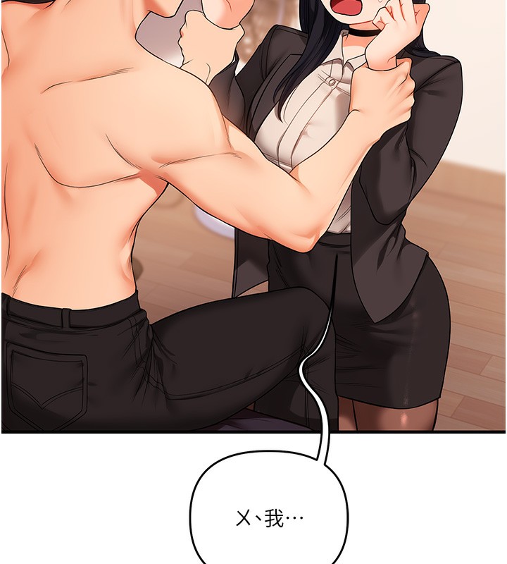 玩转学姊第50話-制服霸道朋朋