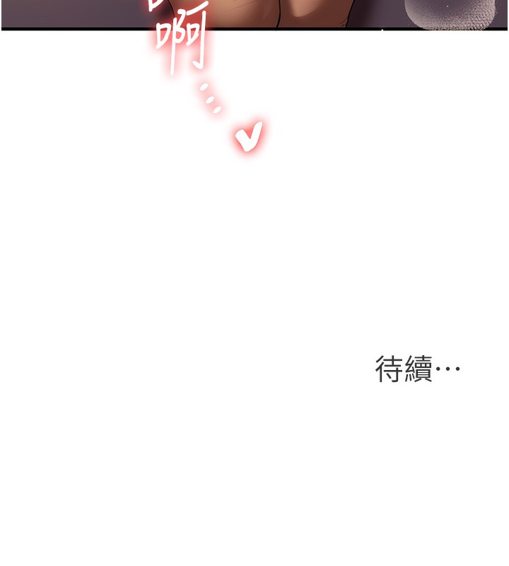 玩轉學姊第50話-制服霸道朋朋