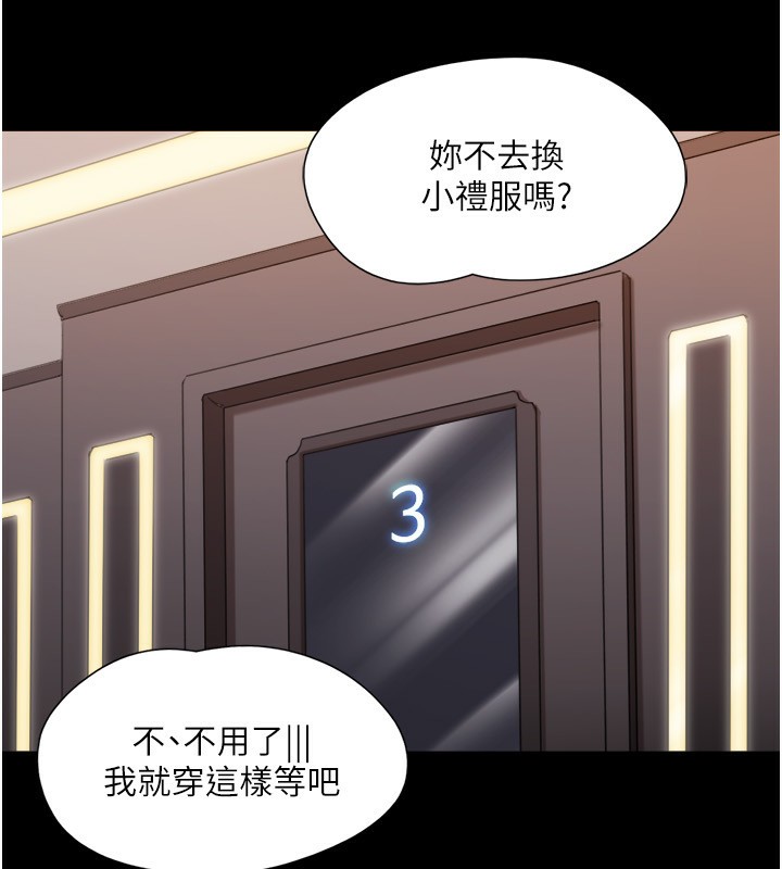 协议换爱(无码版)第139話-令人酥麻的愛撫手技