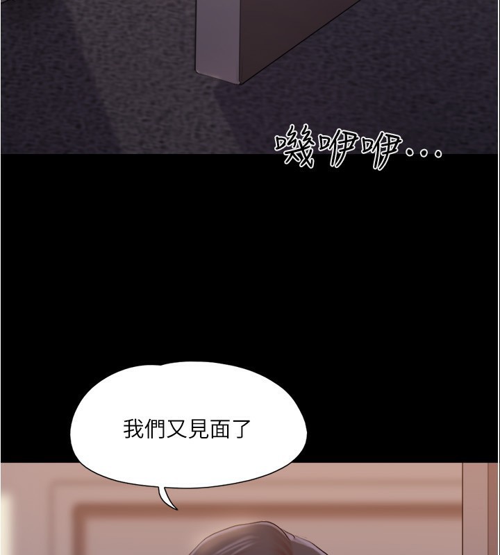 协议换爱(无码版)第139話-令人酥麻的愛撫手技