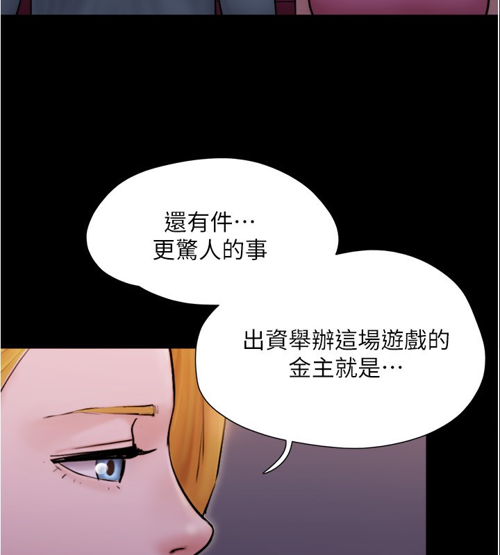 协议换爱(无码版)第139話-令人酥麻的愛撫手技