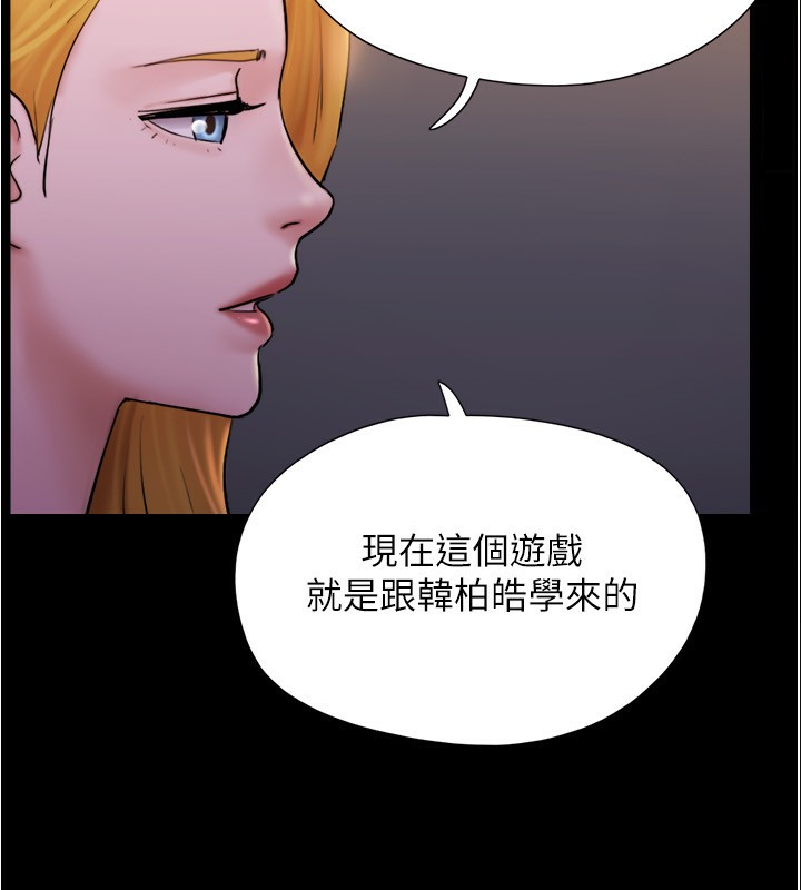 协议换爱(无码版)第139話-令人酥麻的愛撫手技