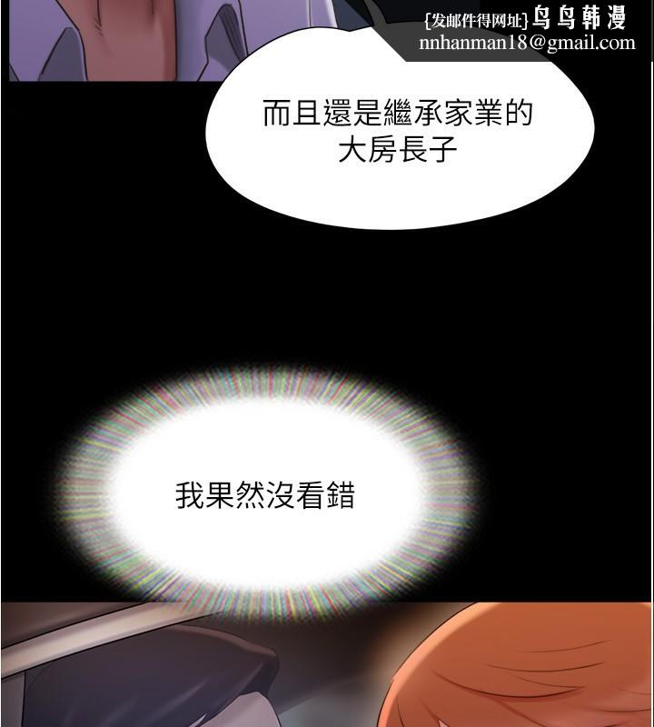 协议换爱(无码版)第139話-令人酥麻的愛撫手技