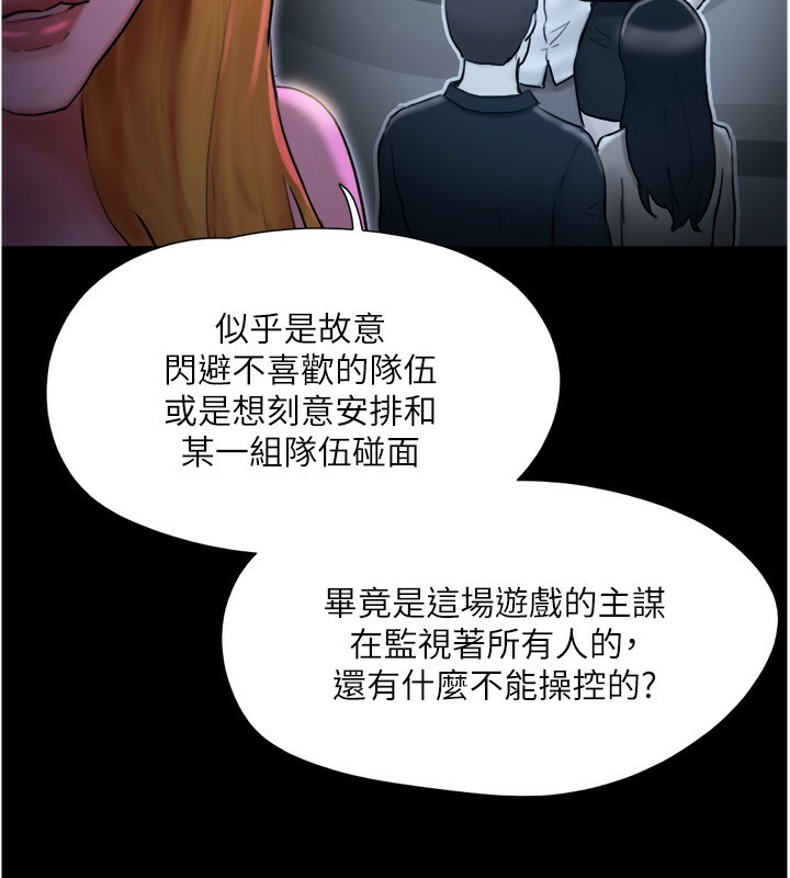 协议换爱(无码版)第139話-令人酥麻的愛撫手技