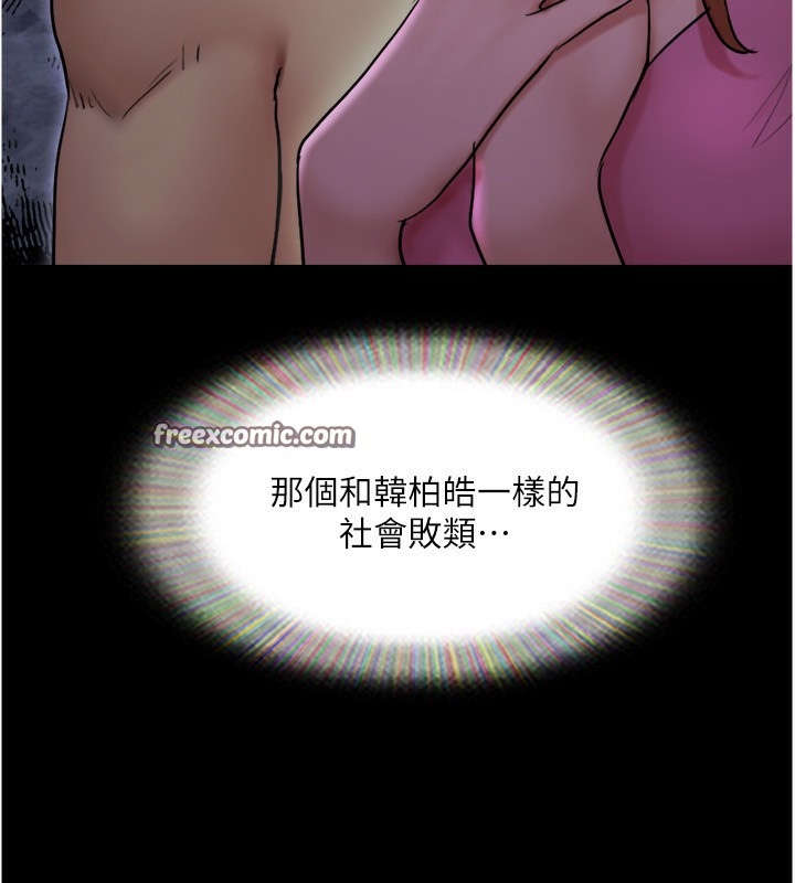 协议换爱(无码版)第139話-令人酥麻的愛撫手技