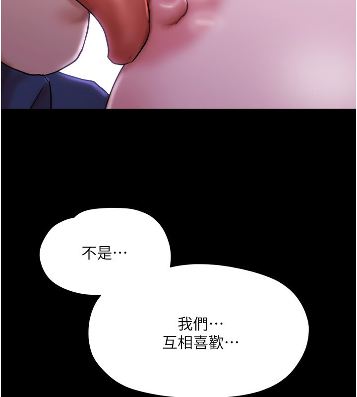 协议换爱(无码版)第139話-令人酥麻的愛撫手技