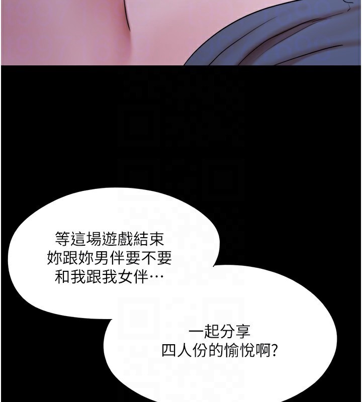 协议换爱(无码版)第139話-令人酥麻的愛撫手技
