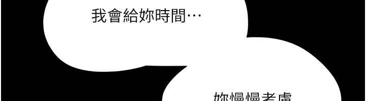 协议换爱(无码版)第139話-令人酥麻的愛撫手技