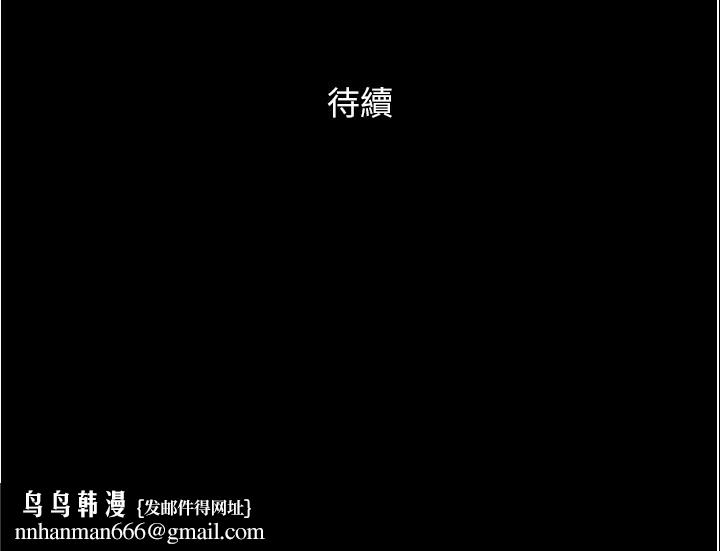 协议换爱(无码版)第139話-令人酥麻的愛撫手技