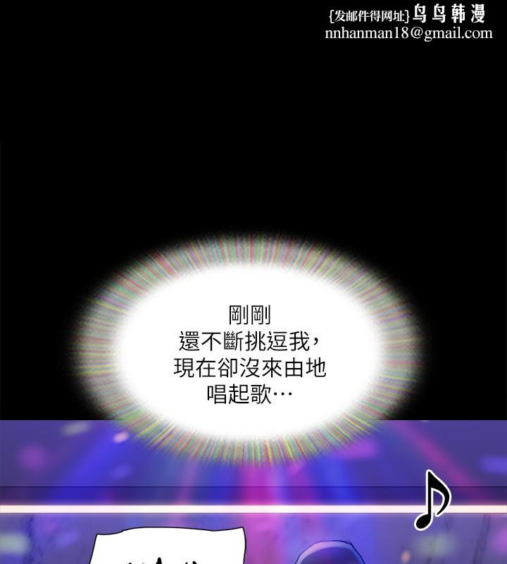 协议换爱(无码版)第140話-被那個男人摳到噴水的韶恩