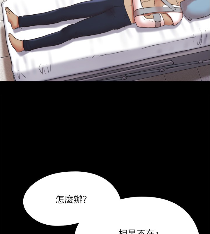 协议换爱(无码版)第140話-被那個男人摳到噴水的韶恩