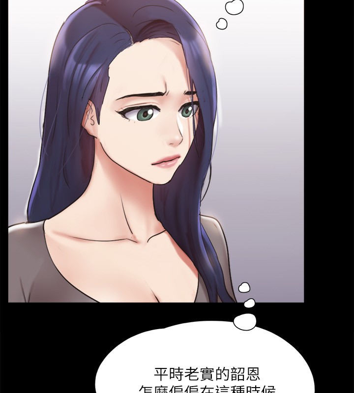 协议换爱(无码版)第140話-被那個男人摳到噴水的韶恩