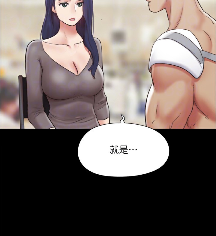 协议换爱(无码版)第140話-被那個男人摳到噴水的韶恩