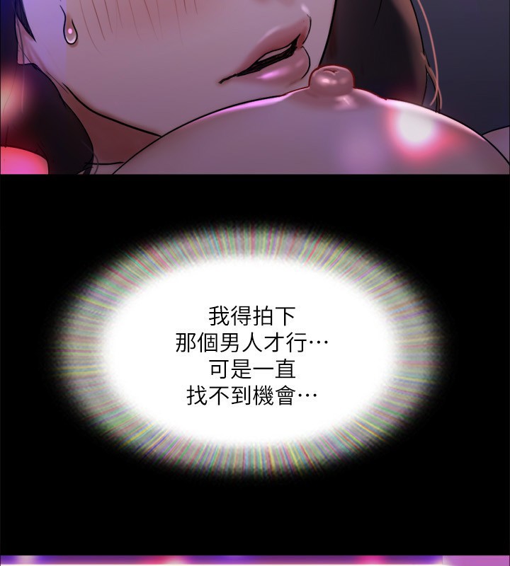 协议换爱(无码版)第140話-被那個男人摳到噴水的韶恩