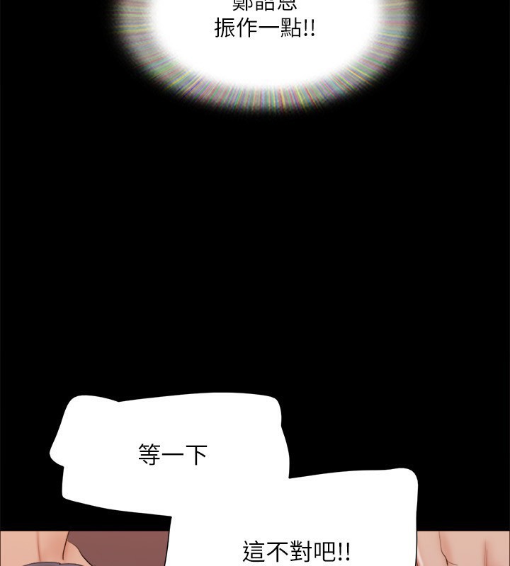 协议换爱(无码版)第140話-被那個男人摳到噴水的韶恩