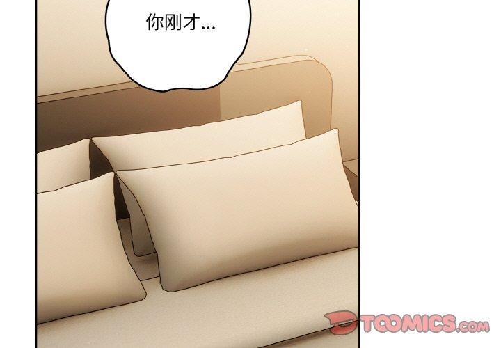 天降美差第37話