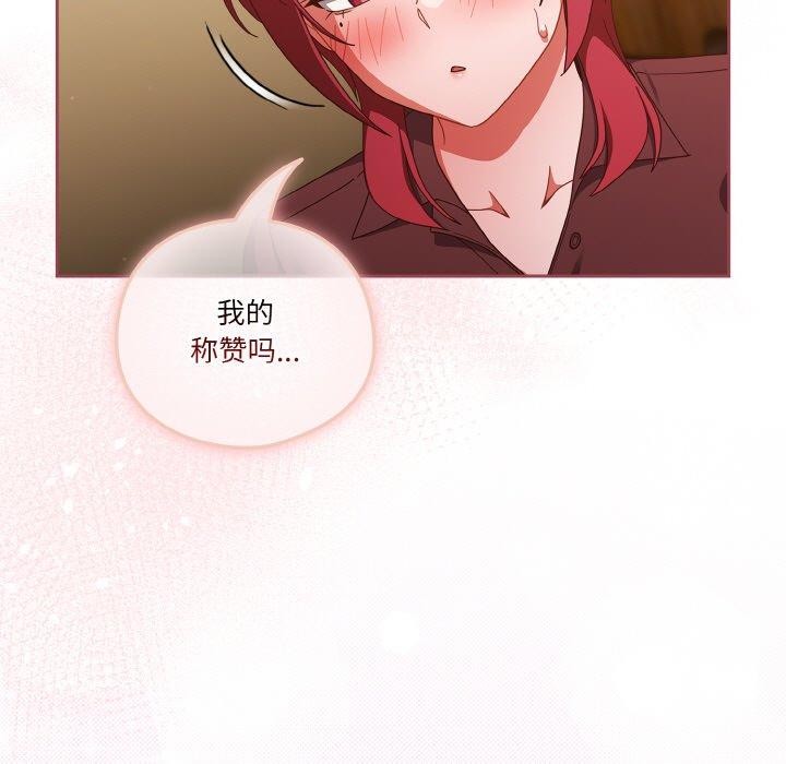 天降美差第37話