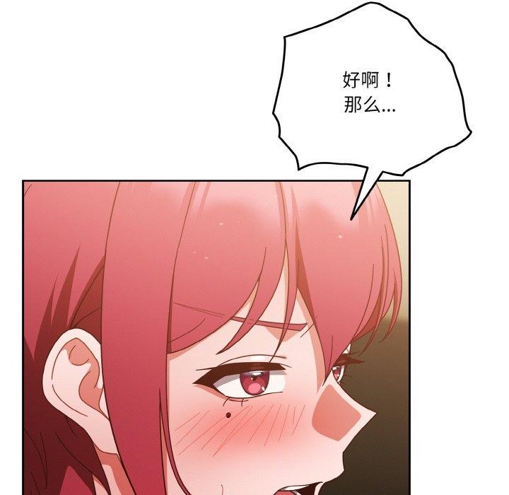 天降美差第37話