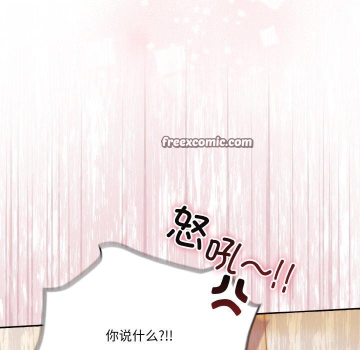 天降美差第37話