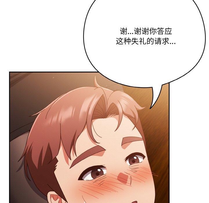 天降美差第37話