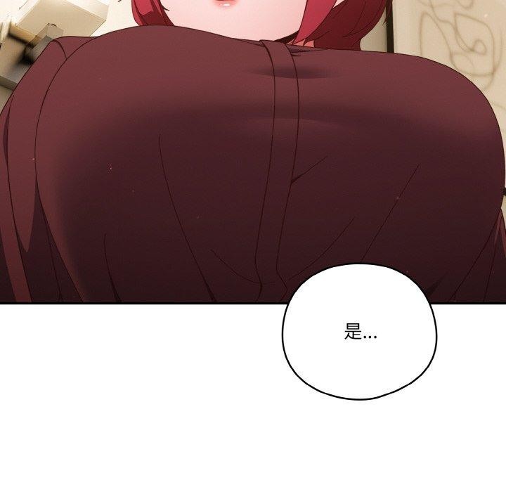 天降美差第37話