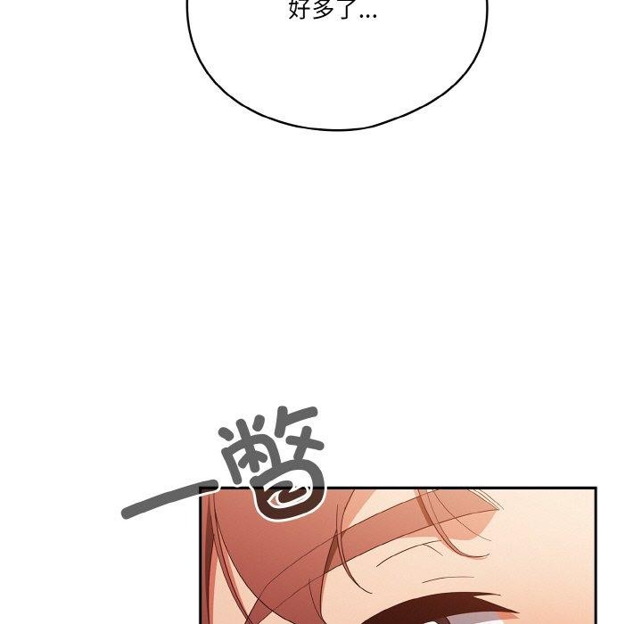 天降美差第37話