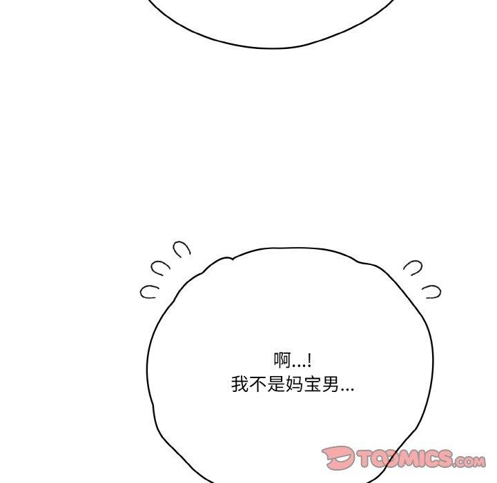 天降美差第37話