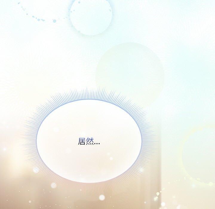 天降美差第37話