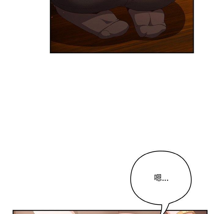 天降美差第37話