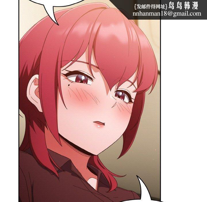 天降美差第37話