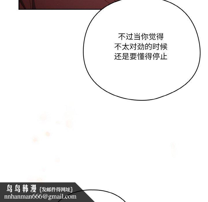 天降美差第37話