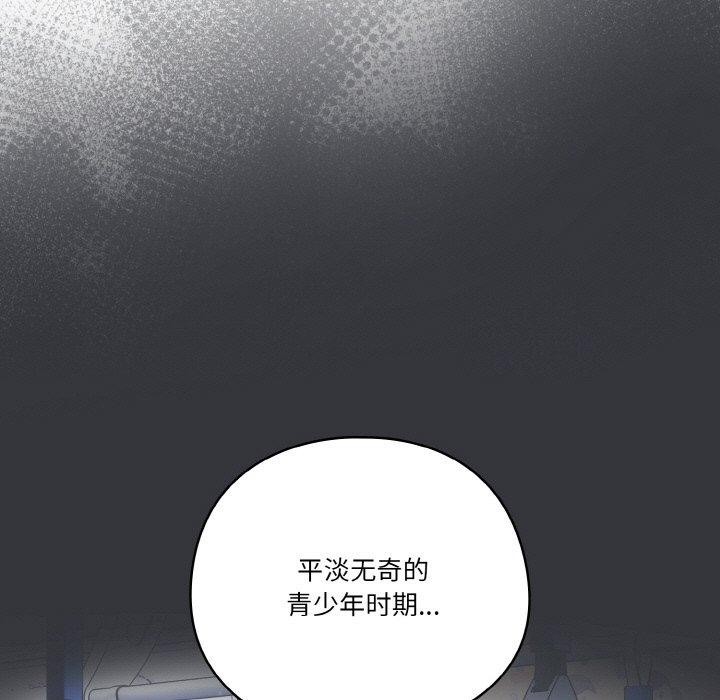 天降美差第37話