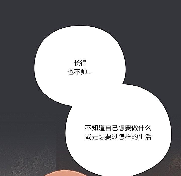 天降美差第37話